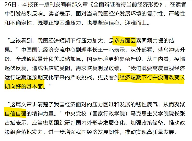 坚决维护习近平书记为中心的党中央！投稿By