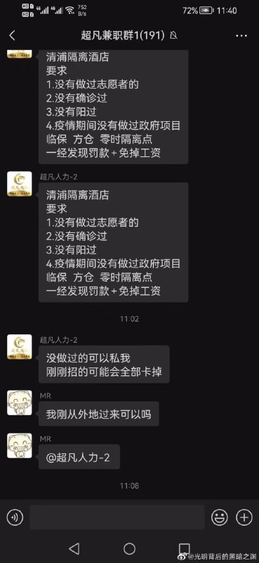 墙国大白现世报投稿By