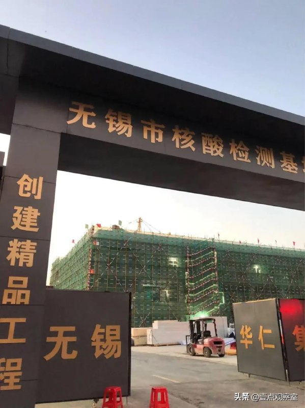 核酸基地平地起新楼！#听我说谢谢你 投稿By