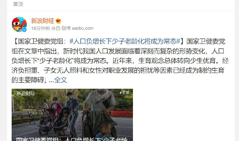 终于承认负增长了By