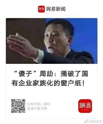 中石油亏损，中石化亏损，中国铁路亏损，中国公路亏损，甚至他妈的好像中国烟草都亏损！ 但是仍然要做大做强的国企的原因