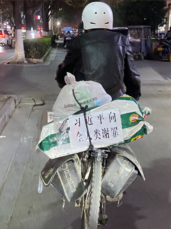 今晚，西安街头一摩托车骑手打出白底黑字标语要求习近平“向全人类谢罪”via Twitter @李老师不是你老师投稿By