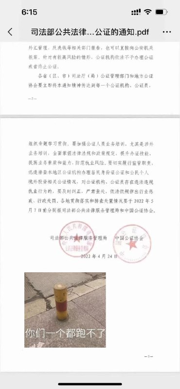 大的来咯，私人对外投资难度up，层层设卡投稿By