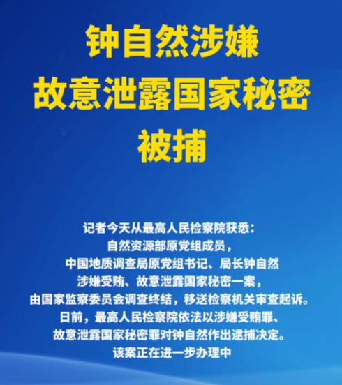 为什么习近平时代这么多叛国的高官，众叛亲离了吗