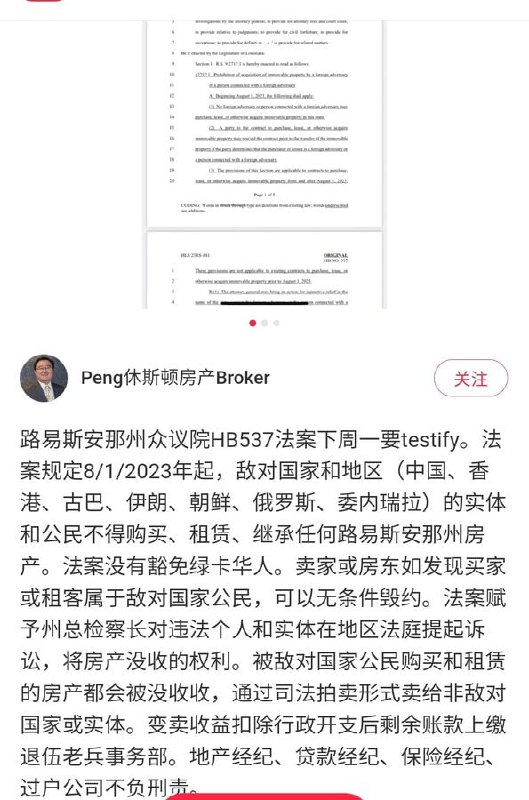 加速中、其实共和党所掌管的红区都在这样进行中#墙国加速报