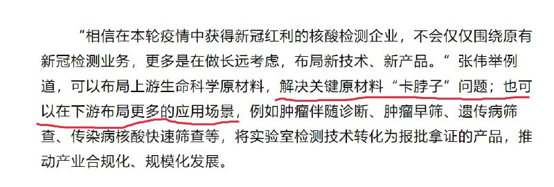 中国人有福了，做大做强核酸产业，解决西方卡脖子问题