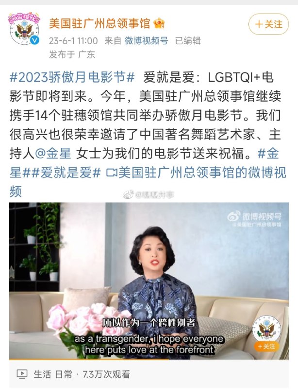 金星为骄傲月站台后，被中国人攻击，以及宣传这是要颜色革命金星为骄傲月站台后，被中国人攻击，以及宣传这是要颜色革命