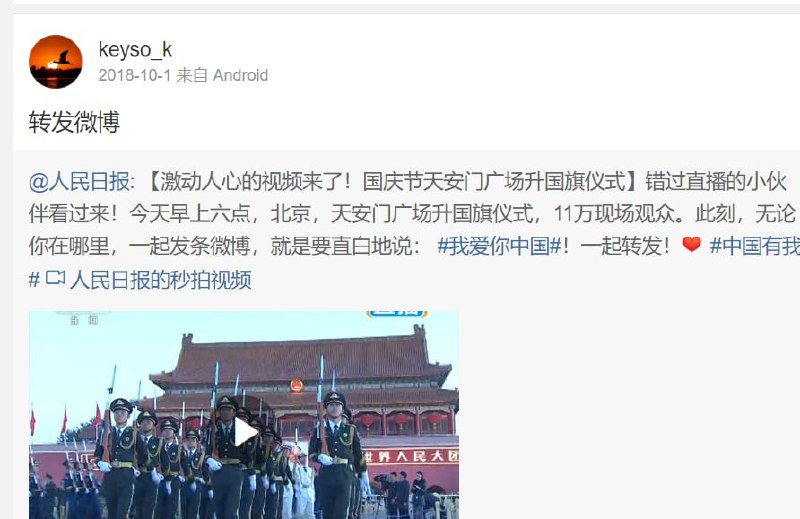 #墙国粉红现世报 你的钱跟着去远航海外咯By