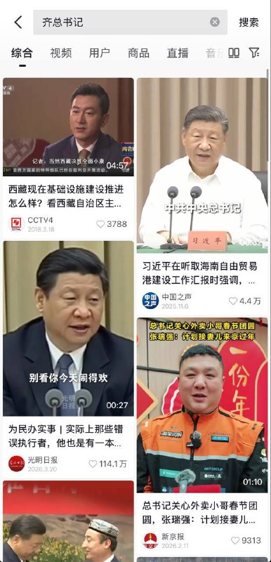 在抖音上面的搜索框输