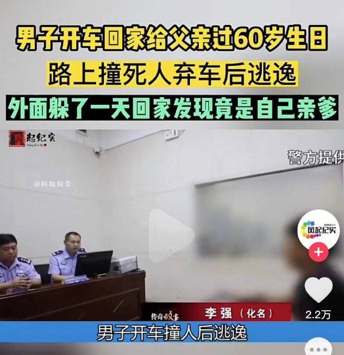 犯罪嫌疑人李强对案件事实供认不讳（化名）
