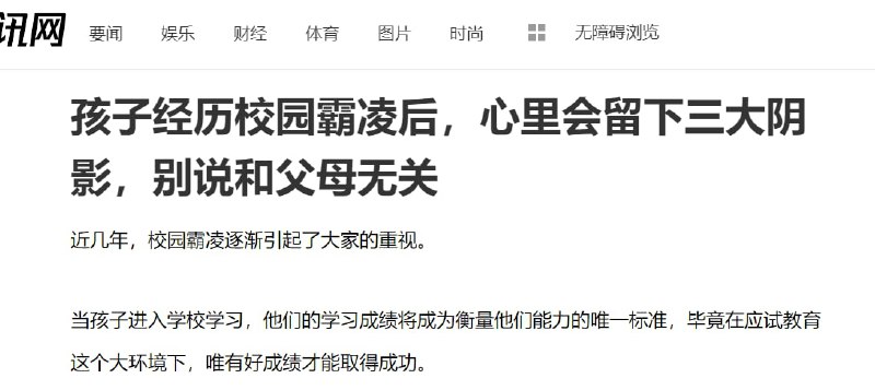 希望大家善待孩子，你永远不知道你当年霸凌的小屁孩，最终会变成什么样的魔头By