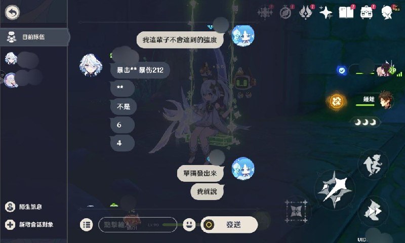 成功影響遊戲體驗，共