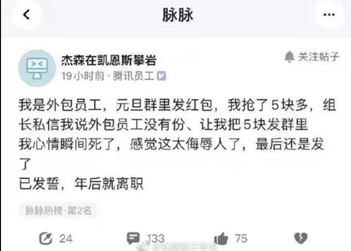 经济在崩溃中，连腾讯福利都在减少，但是赵二代的分红每年都在增加还是那句话，中国人就是贱，（在赵家人看来是贱，自己内心也是贱）By