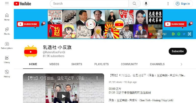 兩知名「辱包頻道」被下架　博主質疑Youtube染紅助北京維穩