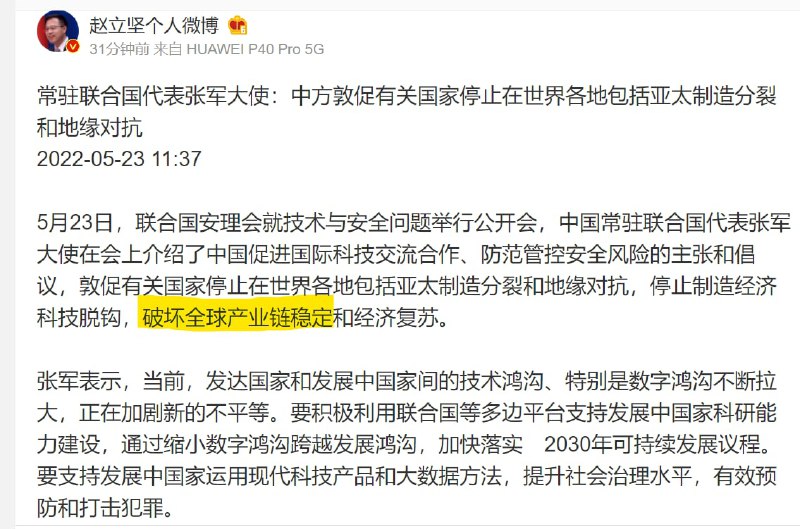 警惕！ 美国破坏全球产业链稳定投稿By