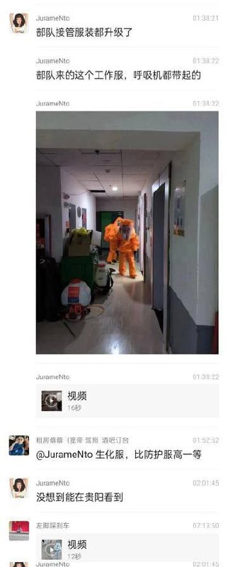 乐，这是核泄露了吗马迎新习近平-爱巢❤️乐，这是核泄露了吗马迎新习近平-爱巢❤️