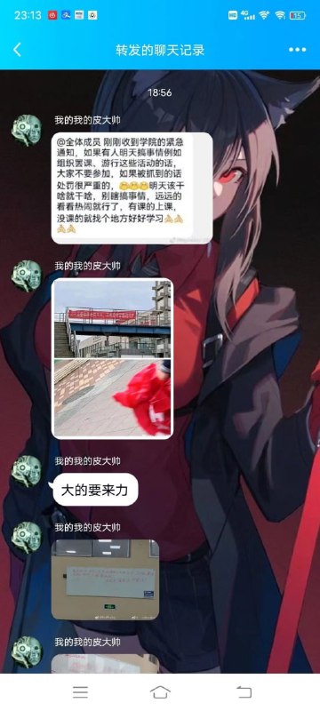 四川大学生疑似沾点狂，川大罢课了还想游行By