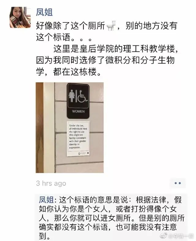 凤姐，成为美国纽约市立大学皇后学院的学生，并且选修了微积分和分子生物学