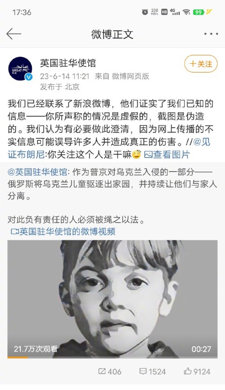 川大地铁大叔被诬告门，已经升级到外交事件了