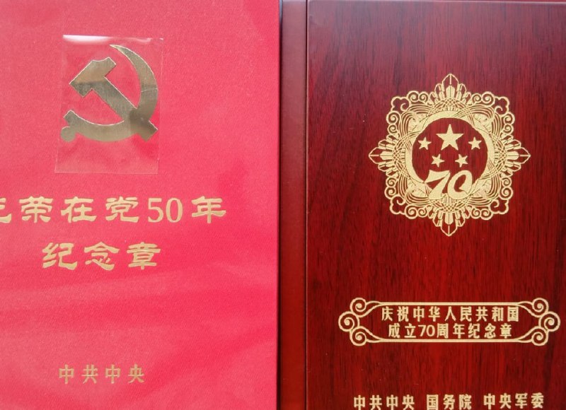 #墙国粉红现世报 墙国老八路老兵 多勋章 现世报传送门