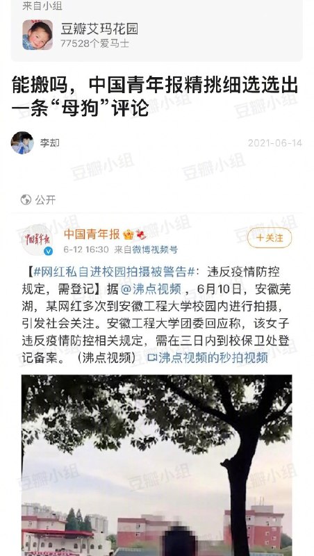 这下又开始挑拨矛盾了， 阶级矛盾转移成性别矛盾是吧？投稿By