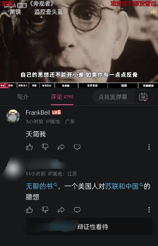 发句辩论性看待都不行了吗？果然是习大哥的1984By