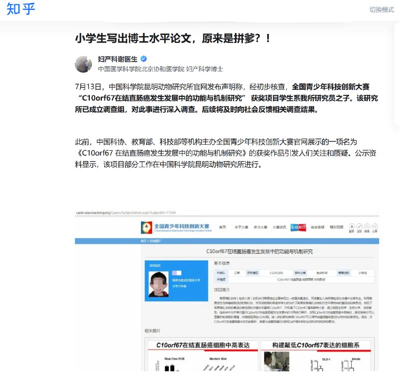 By:匿名投稿你骂谁