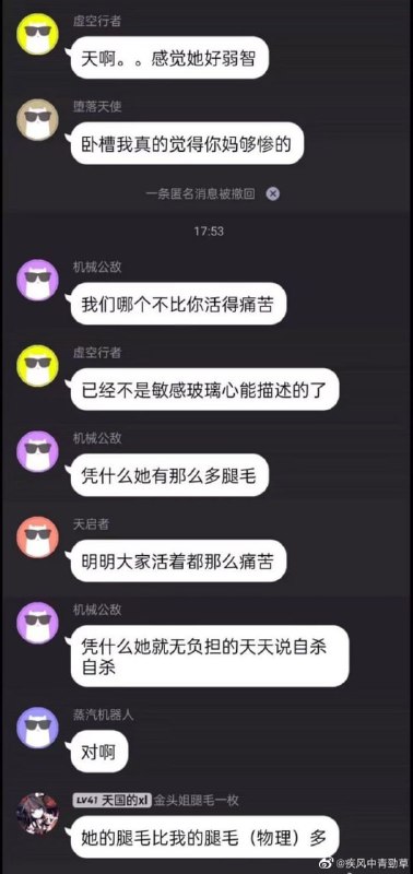 说了多少次，少跟支人沟通心灵，女的要么拜金要么做鸡，男的孬