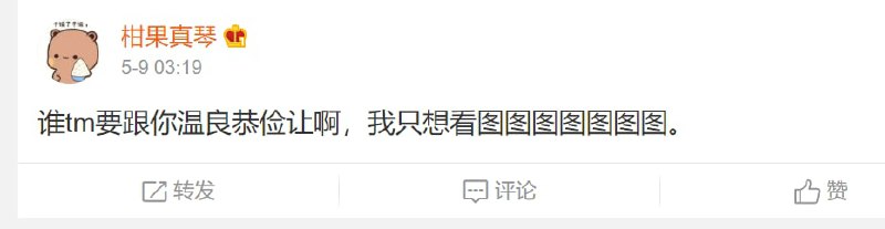 中国崛起了，粉红们有机会能屠世界了#温良淳朴的中国人 投稿By