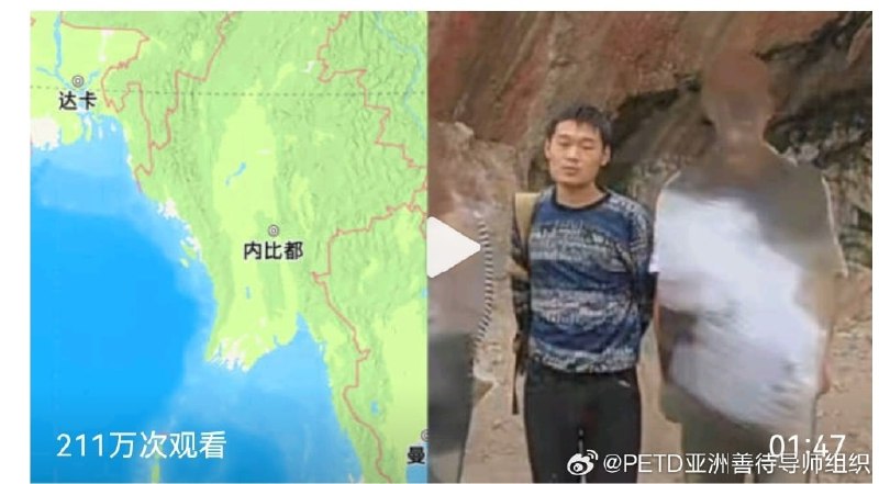 中科院博士+研究员被缅甸拐走中科院博士+研究员被缅甸拐走