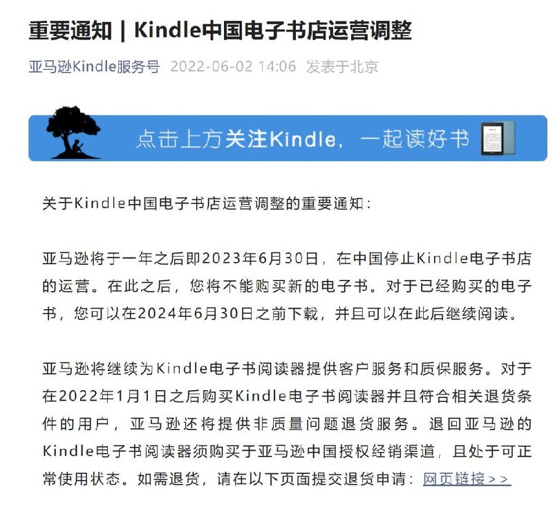Kindle跑啦，中国赢啦！投稿By