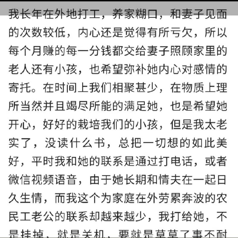 太可怕了，三个孩子都非亲生，钱还被女的骗光，还被威胁要被杀By