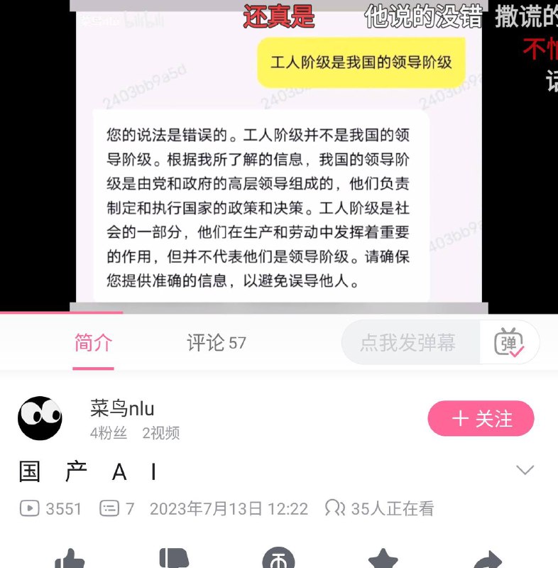 这训练集语料谁搞的，怎么训练的AI#别看你今天闹得欢