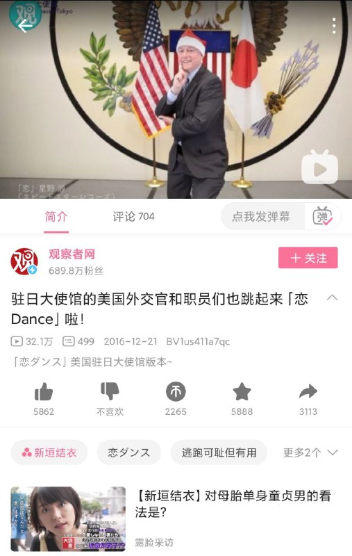 5年前的观察者网B站评论区，唏嘘By