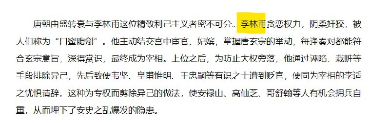 中纪委 用两朝宰相 暗讽@奸相-李克强投稿By