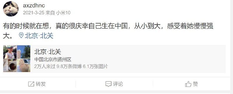 真庆幸你在中国，我能一点一滴的看到你被铁拳#墙国粉红现世报投稿By