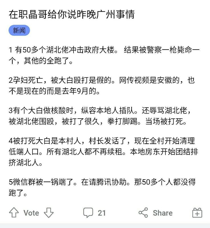 #我支持海珠警车