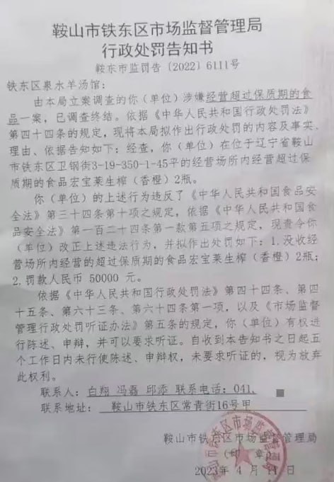两瓶水至于罚款5万吗，对待自己人和对待敌人就是不一样#恶意对比两瓶水至于罚款5万吗，对待自己人和对待敌人就是不一样#恶意对比