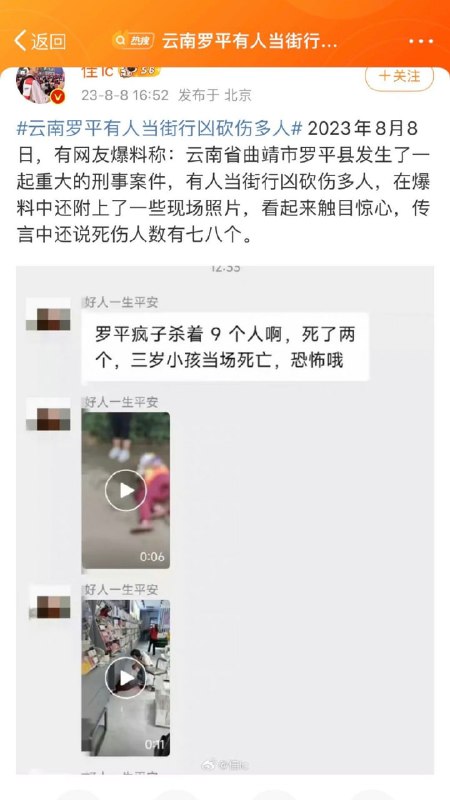 特大规模献忠案