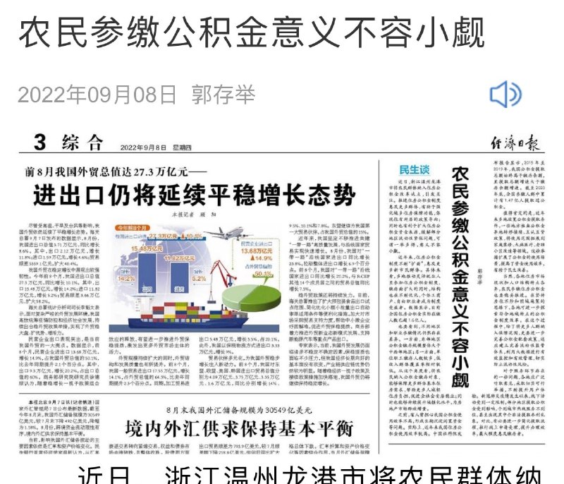 屠龙宝刀再次砍向 农民马迎新操习近平屠龙宝刀再次砍向 农民马迎新操习近平