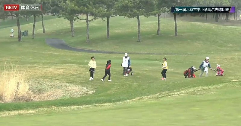 现在为您直播的是 ，北京市2023年第一届中小学生高尔夫球比赛 （中华人民共和国第一届中小学生网络公开赛的现场）现在为您直播的是 ，北京市2023年第一届中小学生高尔夫球比赛 （中华人民共和国第一届中小学生网络公开赛的现场）