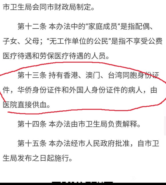 贱民连血液都低人一等By