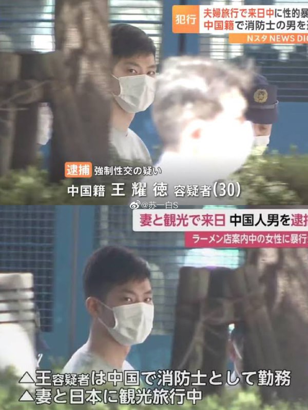 后续，该罪犯疑似（90%概率）澳门赌王千金何超云 未婚夫，同姓、同职业、同眉毛、同出游日本、同时段#跨国性侵 前置剧情👈来源 [1][2]后续，该罪犯疑似（90%概率）澳门赌王千金何超云 未婚夫，同姓、同职业、同眉毛、同出游日本、同时段#跨国性侵 前置剧情👈来源 [1][2]