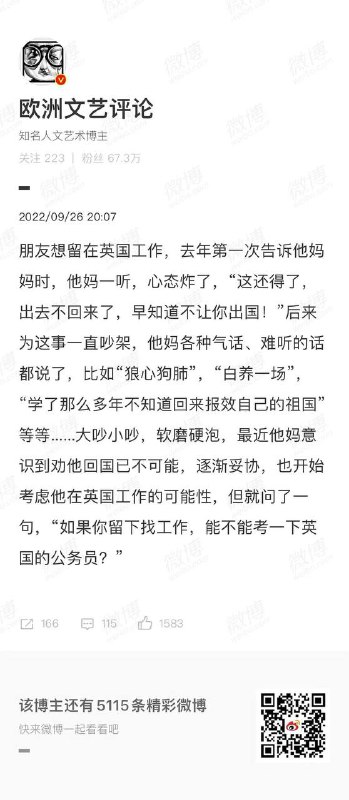 问一下群友，英国怎么考公务员？