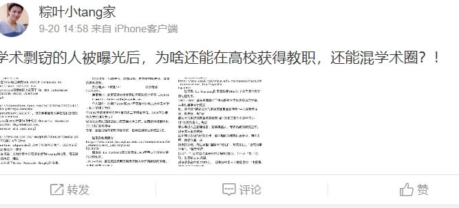 最脏的学术圈，怪不得 一个个都巴结 习主席的动态清零政策， 一个个献计献策 搞相关科研呢最脏的学术圈，怪不得 一个个都巴结 习主席的动态清零政策， 一个个献计献策 搞相关科研呢