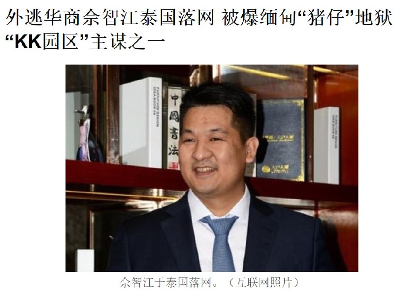 中国侨商联合会常务副会长、东南亚侨领 是杀猪仔巨头2018年11月，他受到菲律宾总统杜特尔特的邀请，参加了招待习近平的“欢迎晚宴”