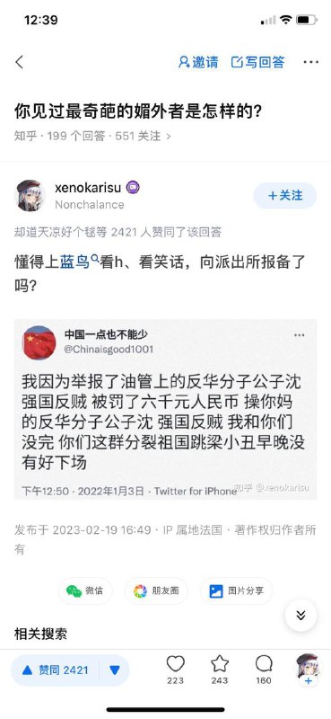 唱黑中国的死汉奸绝不会有好下场😜