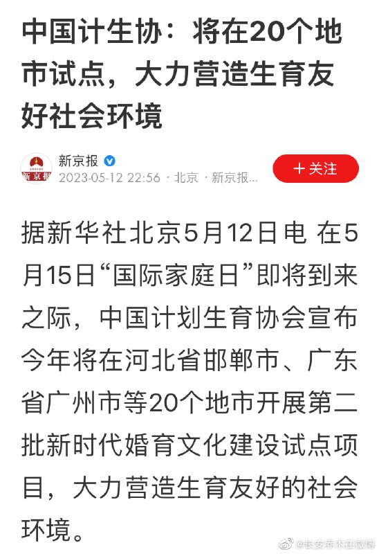 大力发展 应生尽生服务，未来不生罚款指日可待大力发展 应生尽生服务，未来不生罚款指日可待