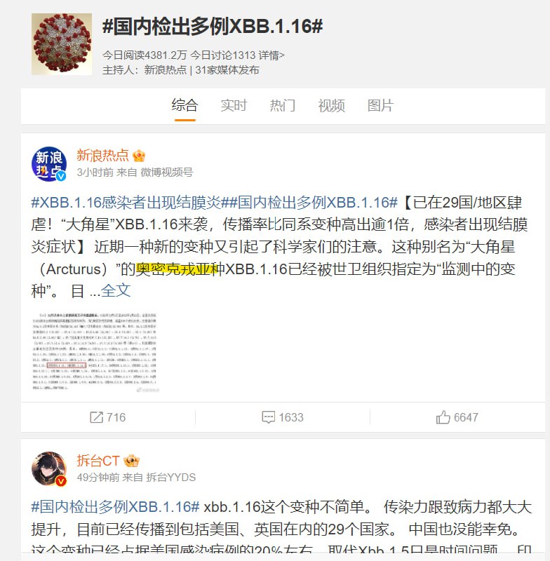 准备开始新一轮封城咯，请战友们积极备粮，以防共匪犯病准备开始新一轮封城咯，请战友们积极备粮，以防共匪犯病