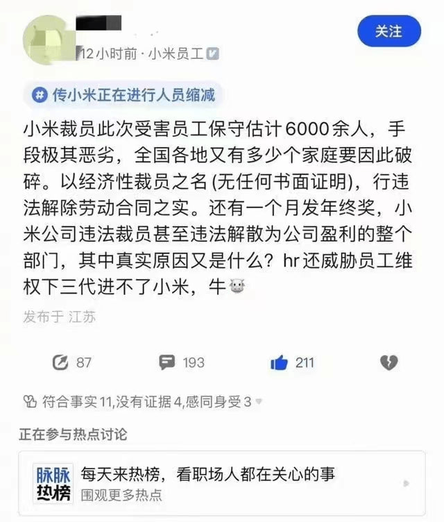 中国经济下滑，中国的手机巨头们纷纷裁员中国经济下滑，中国的手机巨头们纷纷裁员